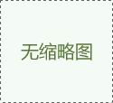 世界最大鋁生產(chǎn)商俄鋁擬減產(chǎn)　將加強(qiáng)與中國(guó)的合作