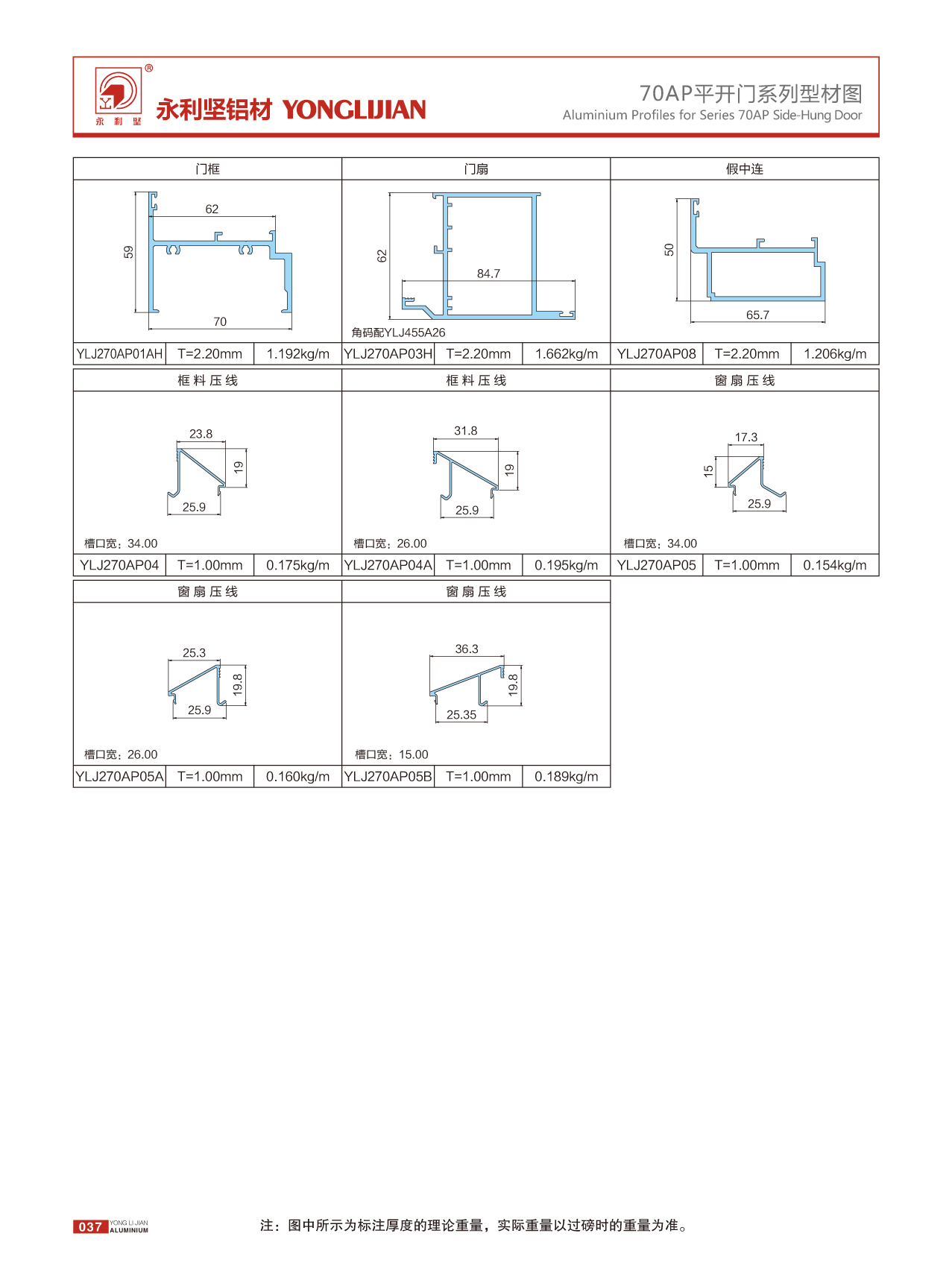 2023-4-17 新國(guó)標(biāo)畫冊(cè)終稿(1)_頁面_053_圖像_0001